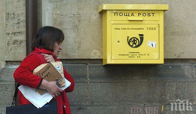 пощенски код на българия